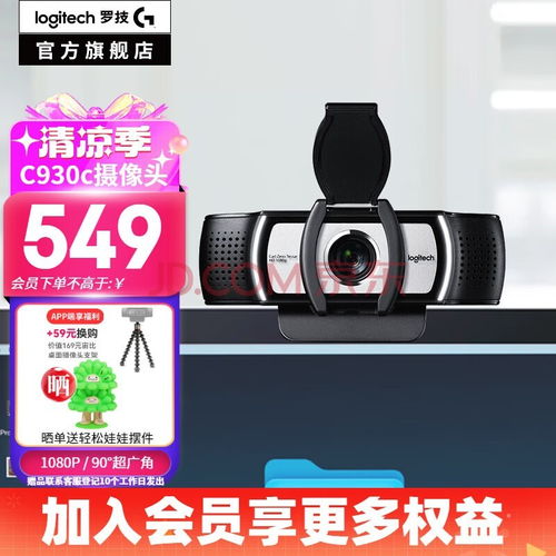 权威评选揭示 年度最佳三款摄像头精选，满足你的全方位监控需求